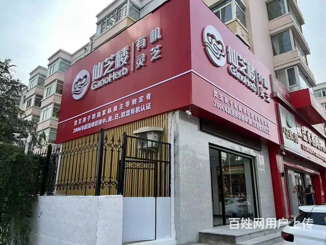 兴华街沈辽路交汇处 无兑费无中介费 房主出租门市 - 图片 1