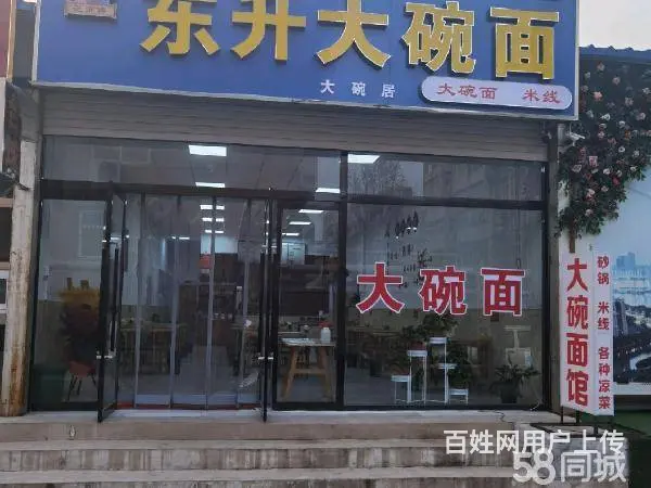 急转！邢台市邢台县滨江苑小区西巷130平东升大碗面 - 图片 1
