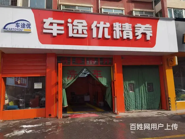 城中区香格里拉路汽车装饰转让 - 图片 1