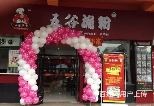 【都市时讯精品推荐】淮河路大华运超市旁品牌小吃店 - 图片 2