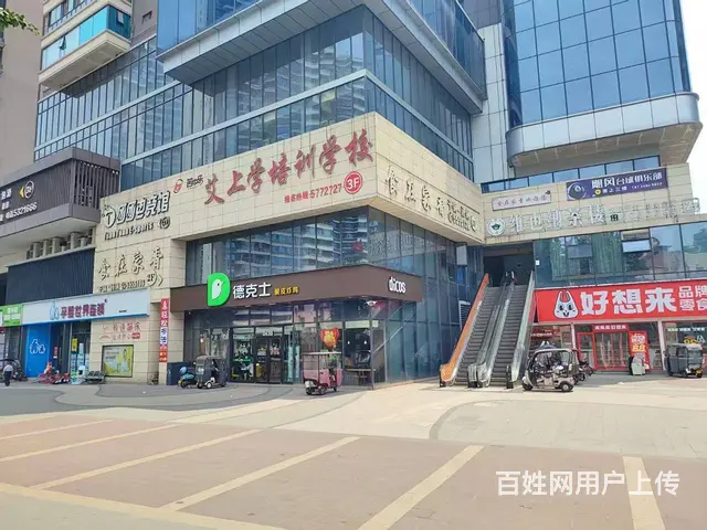 (众旺百铺通)三台财富天街餐饮便宜甩手 - 图片 2