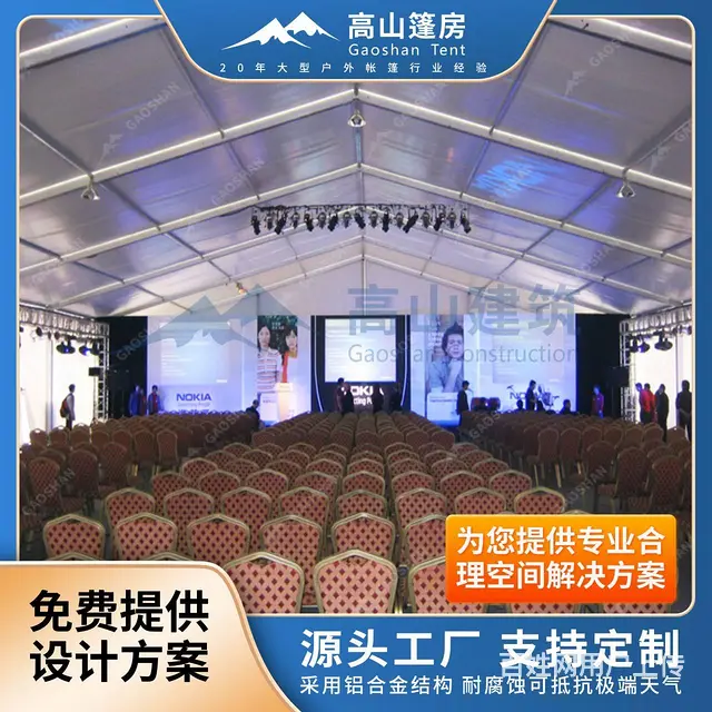 户外大型特卖会篷房 展销会活动帐篷 拆搭灵活 - 图片 1