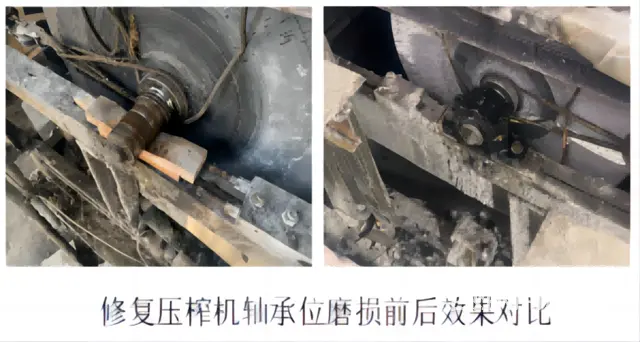 压榨机轴承位磨损超详细的修复步骤 - 图片