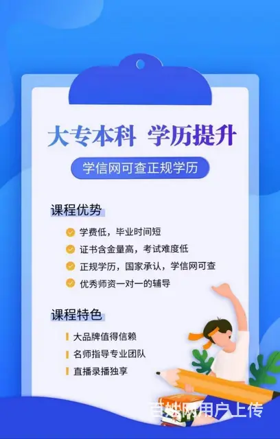 嘉兴海宁成人高考，专科本科通过率高吗 - 图片