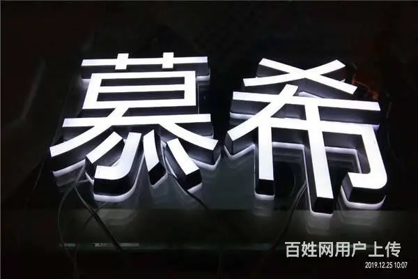 开封喷绘、招牌门头、灯箱广告、楼顶大字、灯箱 发光 - 图片 4