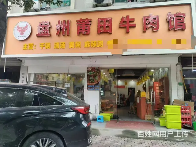 （易转介绍）诸暨店口新装修位置好营业中饭店转让 - 图片 1