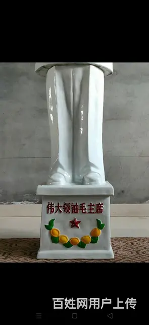 瓷 主席像。 做工精细，伟人霸气庄严，办公室.会议 - 图片 2