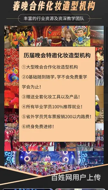 吉林成宇美业化妆培训学院0基础培训班 - 图片 3