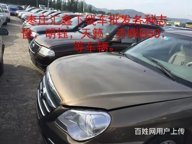枣庄汇鑫下线车批发志俊，名誉，速腾，天籁，等下线车 - 图片 9