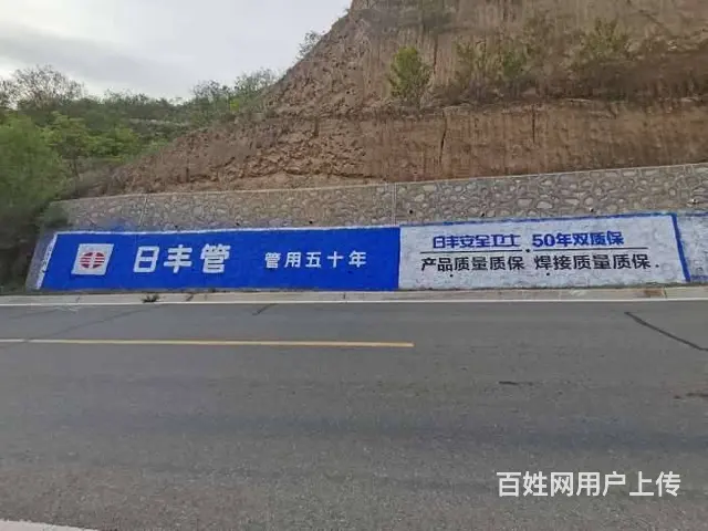 南平手绘墙体广告漳州家用电器户外墙体喷绘广告饭店酒 - 图片 2