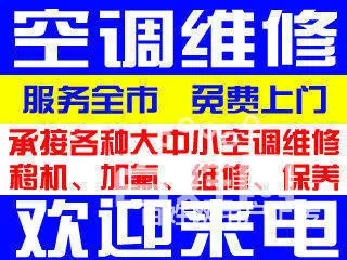 燕郊三季空调安装各种空调加氟久久服务燕郊三季 - 图片 4