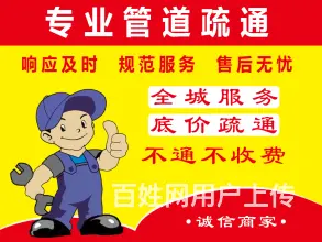 济南历城区改下水道公司,彻底解‌‌决水道的渗漏 - 图片 1