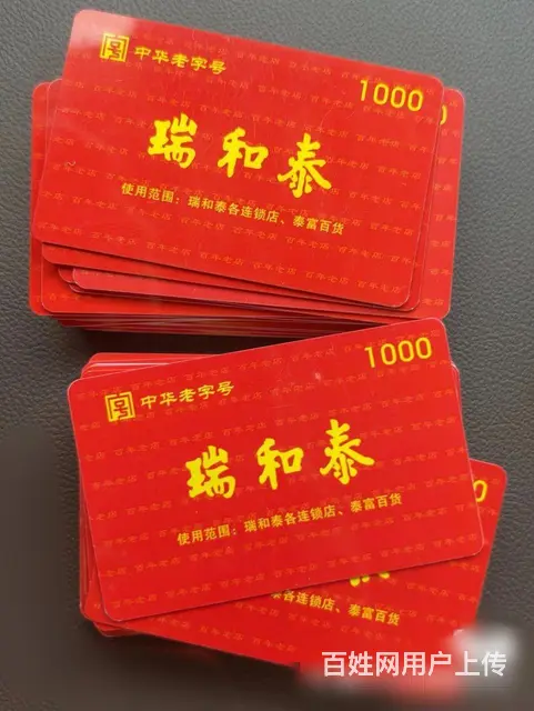 常州市大润发购物卡回收几折？大润发卡可上门回收秒收 - 图片 3