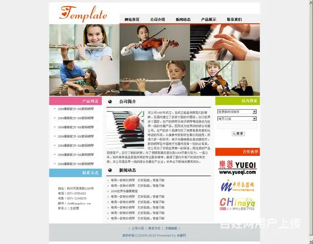 【388元做网站】黑河网站建设！网店商城网站制作！ - 图片 4