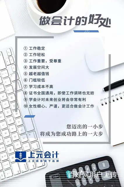 嘉兴学会计实操，做账，报税提供会计培训 - 图片 2