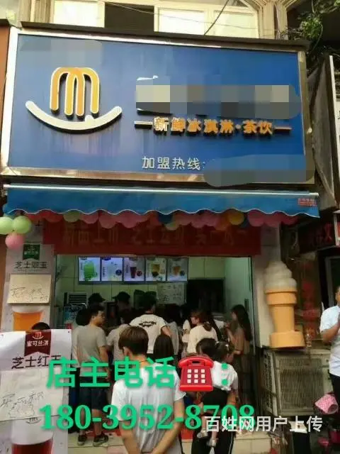 【都市时讯免费找店】怀远古井商城品牌奶茶店 - 图片 2
