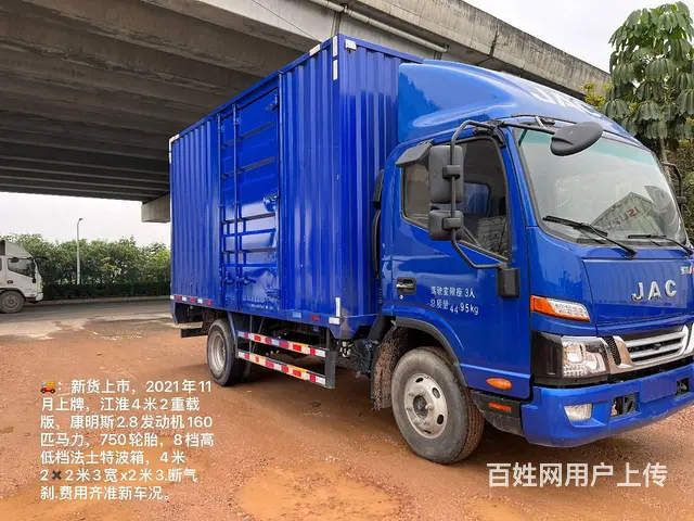 江淮骏铃 厢式货车 国6 - 图片 1