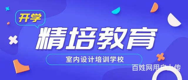 室内家装手绘培训，酷家乐速成班 - 图片 1