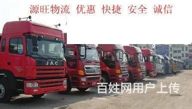 淄博及周边到济南 青岛物流专线/自营车队 - 图片 1
