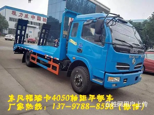 东风福瑞卡平板车厂家直销13797888598 ​ - 图片 7