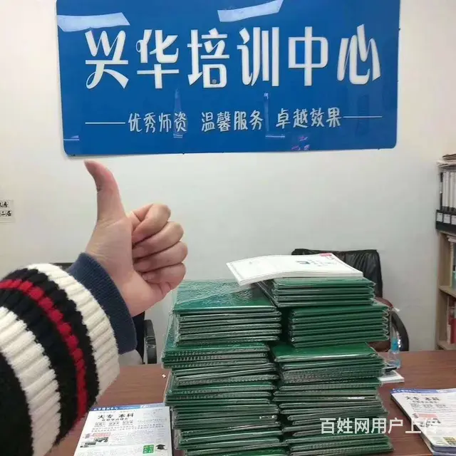 太仓学历提升培训中心，初高起专、专升本 - 图片 5
