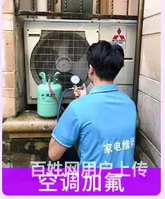 洛阳诚信空调维修服务，加氟移机电话 - 图片 2