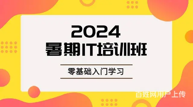 沈阳短视频剪辑培训 零基础入门 精品就业小班 - 图片