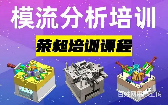 厦门UG数控编程培训上机练习 厦门UG模具设计培训 - 图片 1