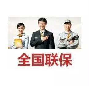 天津箭牌马桶维修24小时服务电话 - 图片