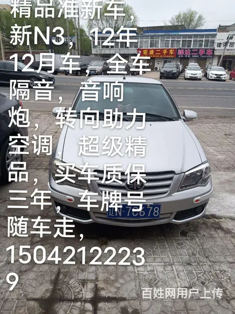 夏利 2013款 夏利N5 1.3 手动 豪华型 - 图片