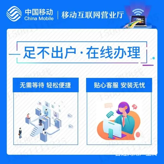 昆明移动光宽带3月在线安装办理 - 图片 6