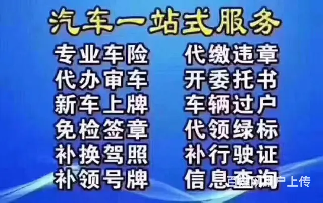 专业代办汽车年检400 - 图片 3