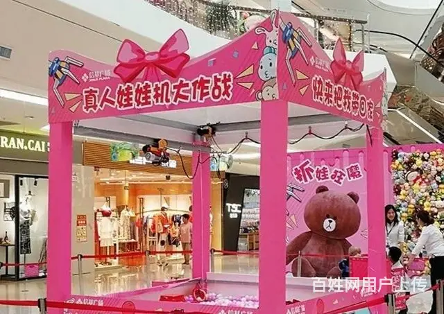 绍兴娃娃机出租：玩出欢乐，赢取惊喜 - 图片