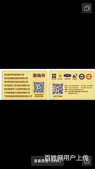 业务员/销售经理 - 图片