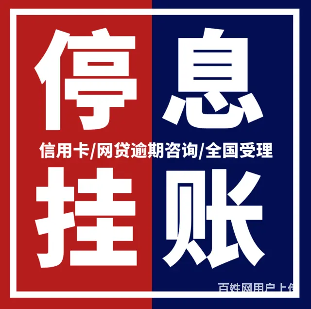 常州*支付宝逾期还款延长分期 - 图片 2
