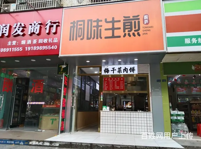 （51旺铺推荐）西沙路58平临街餐饮店转让 - 图片 1