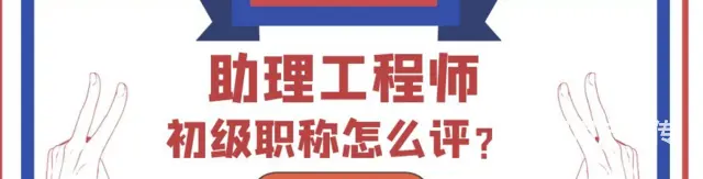 2023年江苏盐城助理工程师在哪里申报 - 图片
