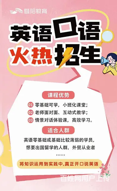英语口语 - 图片