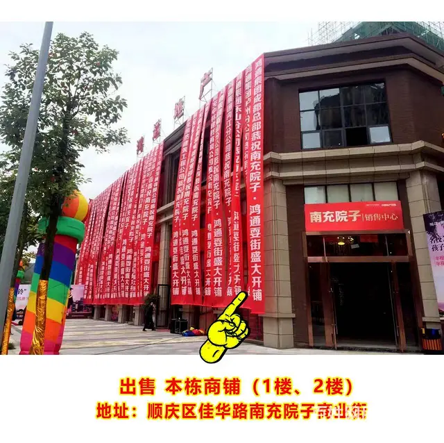 出售 临街商铺 顺庆马市铺 临街门面80㎡ 实得160 - 图片 2