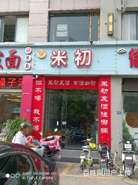 泗阳盛世家园小区北门西侧精装好的门面房出租 - 图片 3
