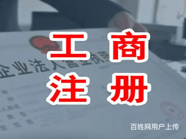 湛江赤坎变更股权 - 图片 3