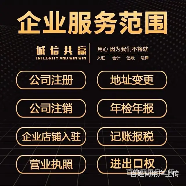 徐州鼓楼区代办分公司地址变更代办电话,快速变更 - 图片 2