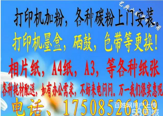 遵义打印机维修加粉加墨 - 图片 2