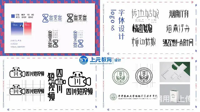 嘉兴学PS平面广告设计、包装设计 、美工实操 - 图片 1
