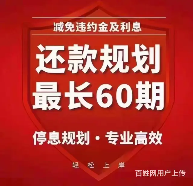 厦门免费咨询债务重组哪家好 - 图片 3