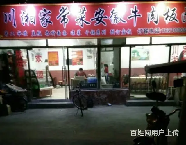 找商铺 - 图片