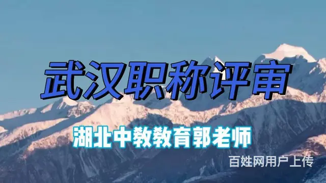 中级工程师评定条件—武汉的务必收藏 - 图片 1