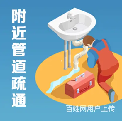 湖州卫生间地漏疏通、水管、洁具来电客户均有优惠！ - 图片 4