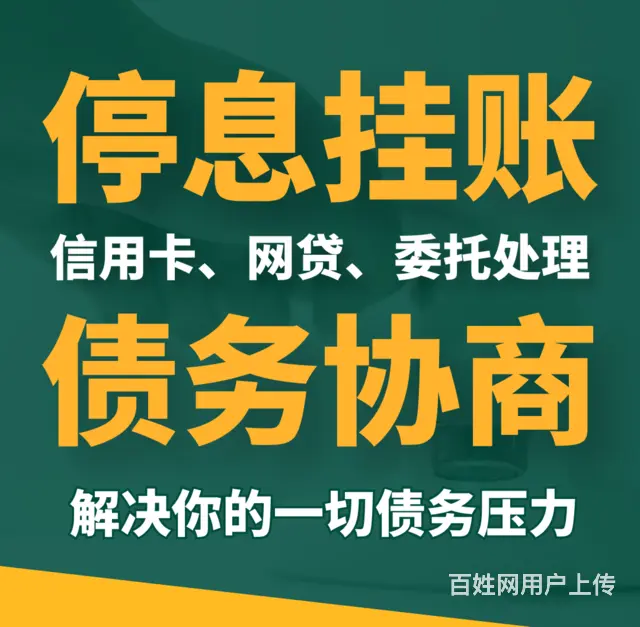 昆山*信用卡协商还款延长分期 - 图片 3