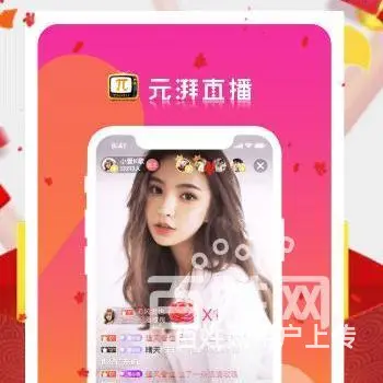 付费房间直播APP开发不卡顿直播开发找谁 - 图片 4